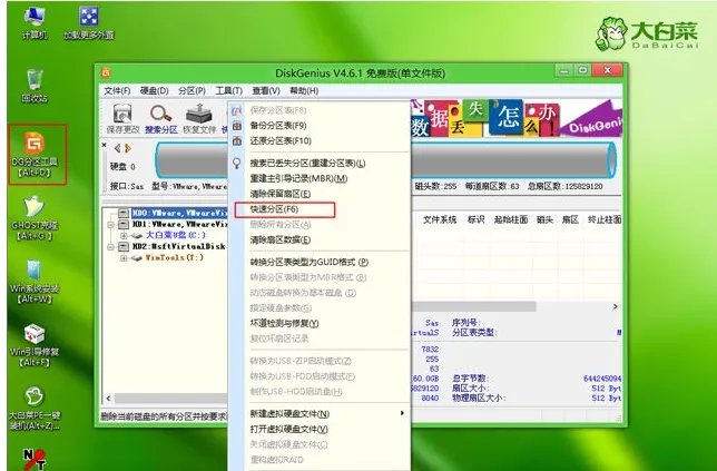ghost版Win10系统的安装教程
