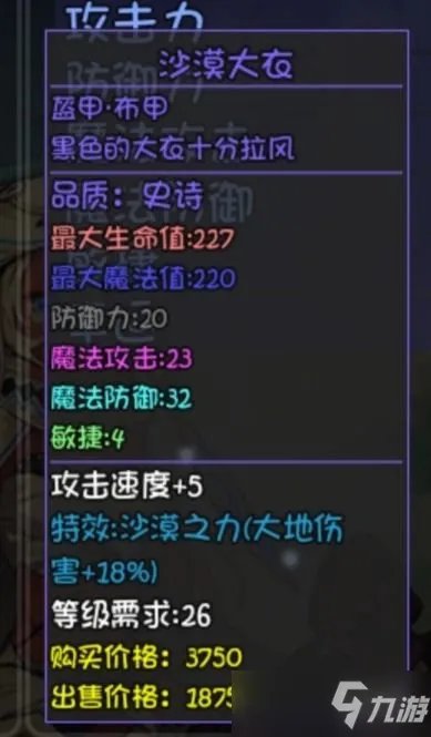 《大千世界》重案组宝箱装备一览 重案组宝箱有什么装备