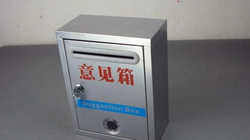 海口意见箱2米高防的究竟是谁?