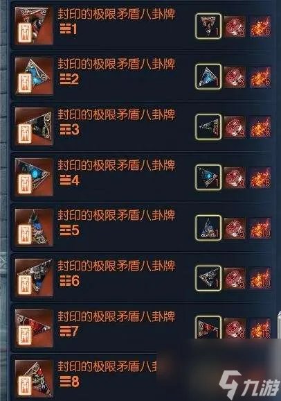 剑灵八卦牌排行及属性选择指南 新手八卦牌选择推荐