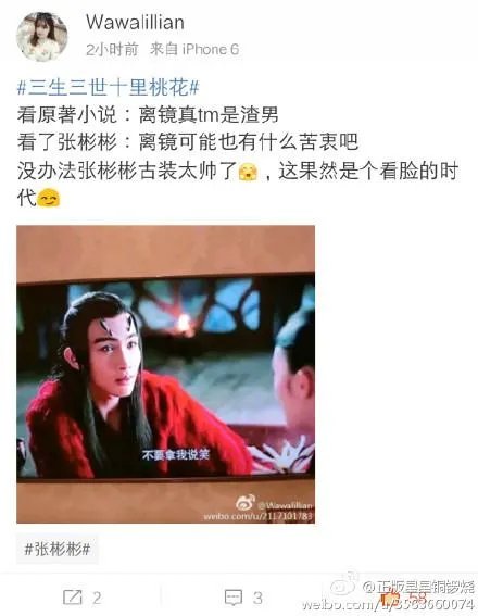 离镜渣男