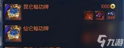 剑灵八卦牌排行及属性选择指南 新手八卦牌选择推荐
