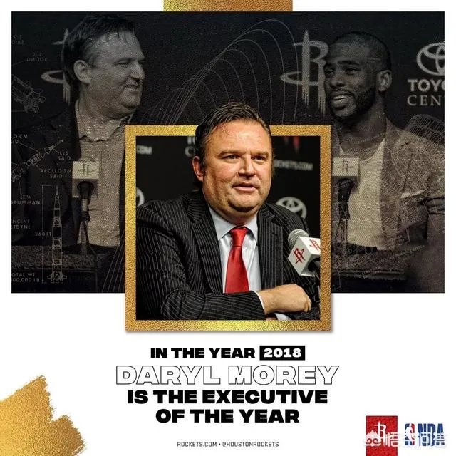 NBA年度最佳总经理奖给了火箭队莫雷，你怎么看？