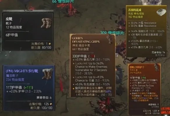 《暗黑破坏神4》装备种类及品质介绍 有哪些装备种类?