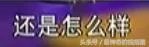 杨幂被赶出机场,大家怎么看?