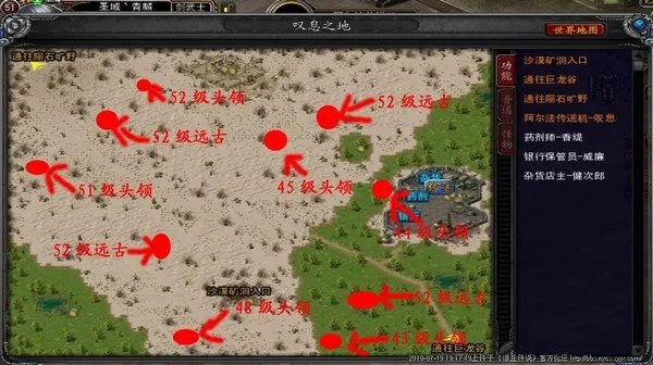 诺亚传说头领分布图 诺亚传说boss分布图