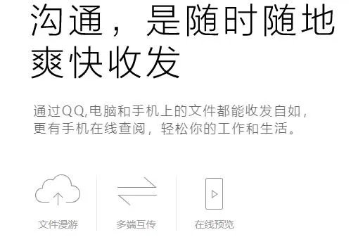 qq免安装版