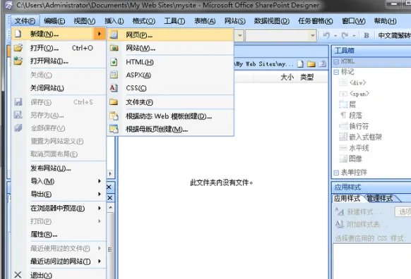 frontpage2003免费版