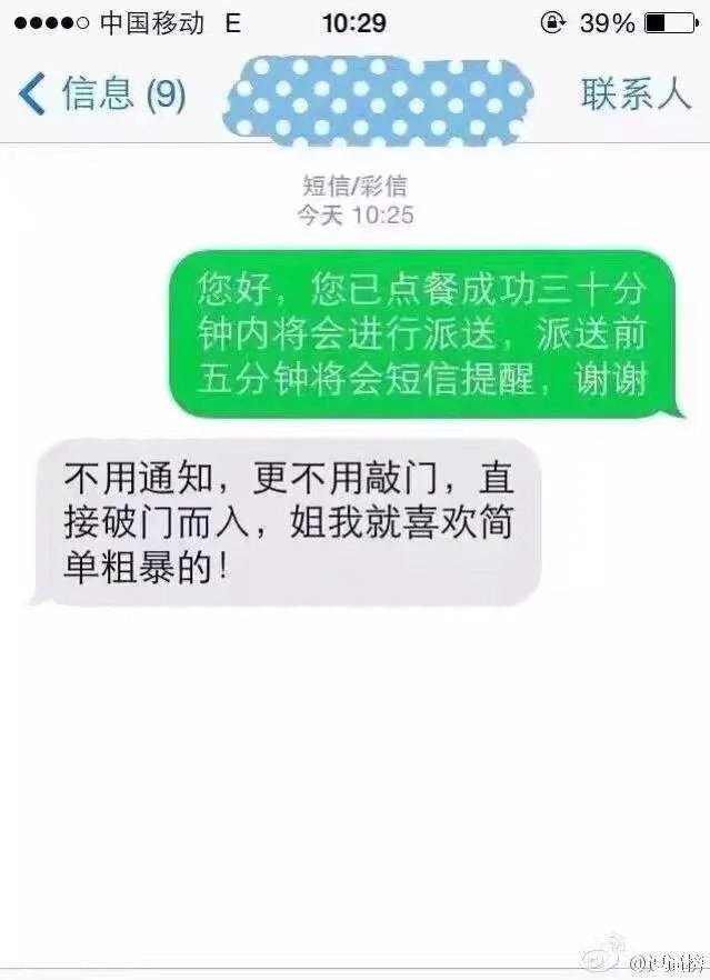 外卖单奇葩留言让外卖小哥哭笑不得，你还收到什么奇葩留言？