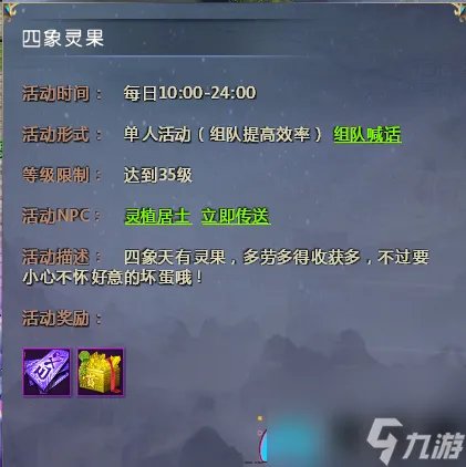 仙侠世界道具卡怎么获取-经验道具怎么收集流程