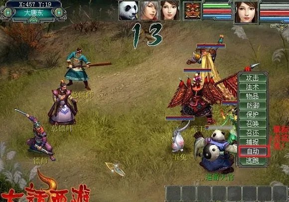 龙族连点器