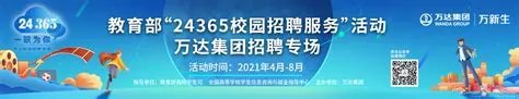 万达集团招聘，中国万达集团待遇怎么样