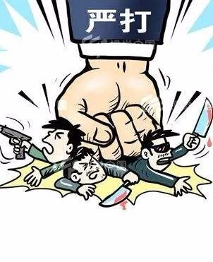 邢台打掉恶势力是怎么回事？