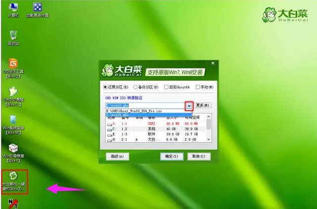 ghost版Win10系统的安装教程
