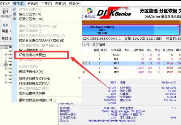 蓝屏代码0X000000ED怎么解决
