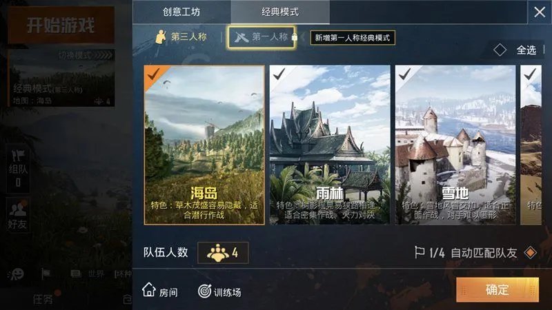 荒岛行动刺激战场好玩吗 荒岛行动刺激战场玩法简介
