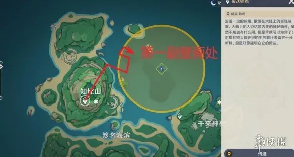 《原神》健忘大王历险记任务怎么做?健忘大王历险记任务攻略