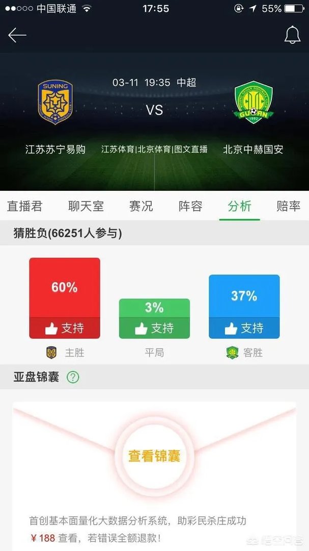 哪个app可以转播中超