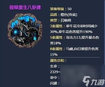 剑灵八卦牌排行及属性选择指南 新手八卦牌选择推荐