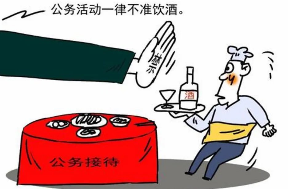 最高检发布禁酒令吗？