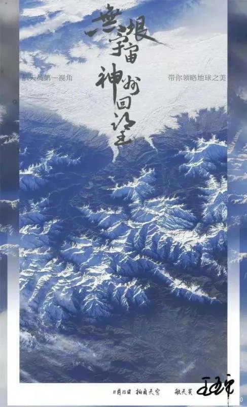 王亚平在空间站拍摄的地球首曝光,从空间站中看地球是什么样的?
