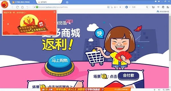 uc浏览器8.8.3