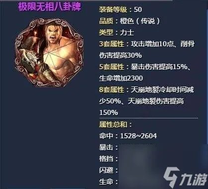 剑灵八卦牌排行及属性选择指南 新手八卦牌选择推荐