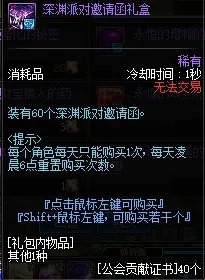 《DNF》每日日常福利大盘点