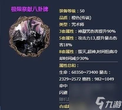 剑灵八卦牌排行及属性选择指南 新手八卦牌选择推荐