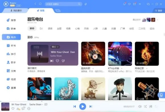酷狗音乐2011正式版