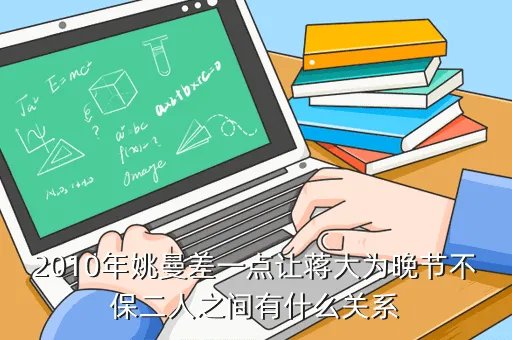 姚曼,姚曼的人物简介