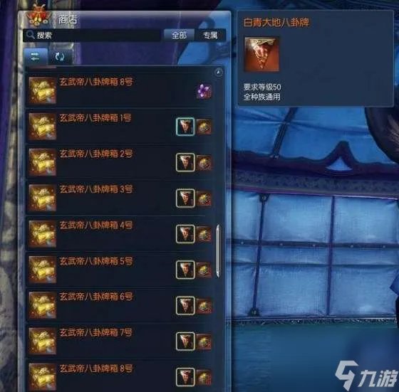 剑灵八卦牌排行及属性选择指南 新手八卦牌选择推荐