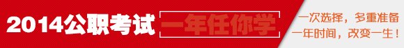 2013年江苏公务员考试安排