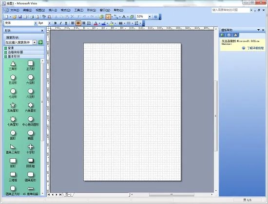 visio 2007 简体中文版