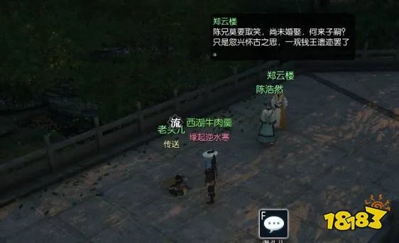 逆水寒问天下谁是英雄怎么做 任务问天下谁是武功最高之人攻略
