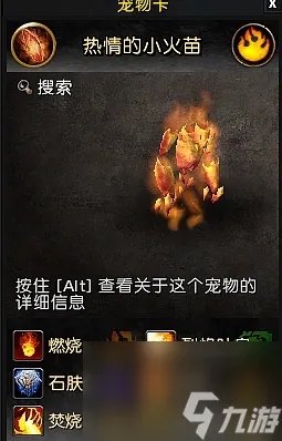 夏日天空战袍怎么获取 魔兽仲夏节服装介绍  知识库