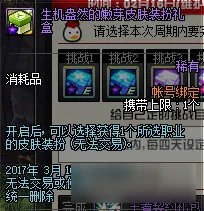《DNF》生机盎然的嫩芽皮肤装扮介绍