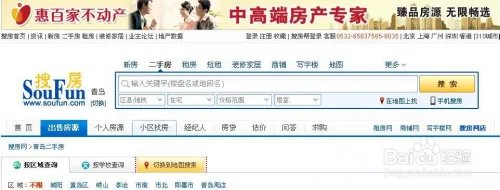 青岛开发区二手房哪里好,怎样选择?