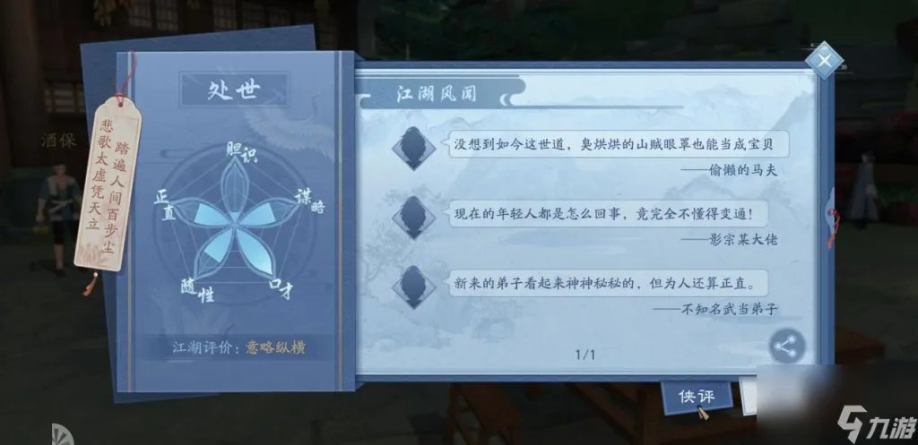 笑傲江湖捏脸数据怎么看 笑傲江湖新玩法介绍  科普