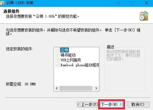 盛大云梯 v0.9