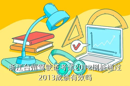 浙江2013高考分数线,浙江高考文理科第二批分数线是多少