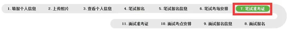 教师资格证考试准考证打印入口及打印流程