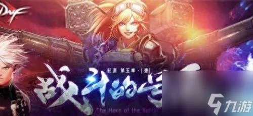 dnf新地图怎么进不去 地下城远古地图进入方法
