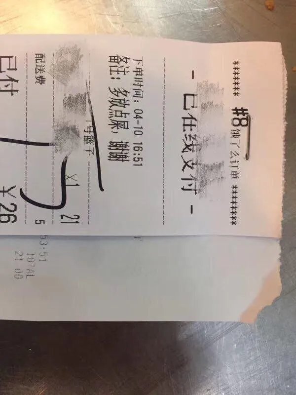 外卖单奇葩留言让外卖小哥哭笑不得，你还收到什么奇葩留言？