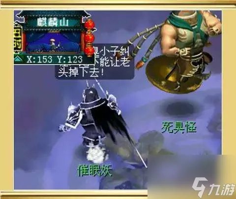 梦幻剑侠客渡劫剧情流程及任务攻略 渡劫剧情内容详解