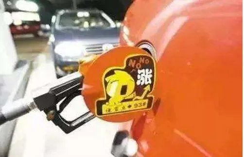 端午油价或上调这次的涨幅大吗？