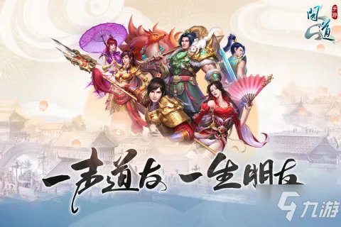 《问道》2021国庆活动有哪些 2021国庆活动内容一览