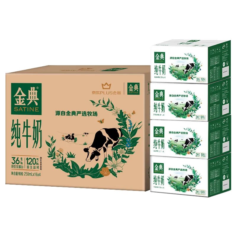 伊利金典纯牛奶，奶香浓郁有营养
