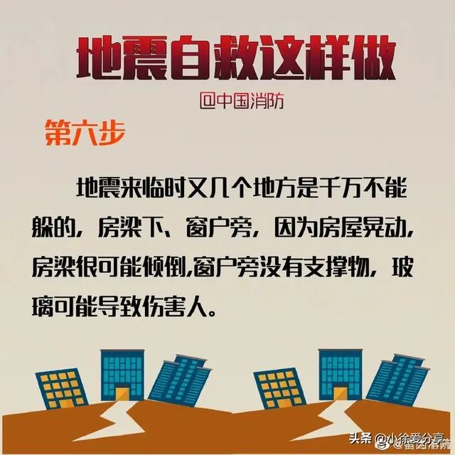 山东济南4.1级地震怎么办,这是什么影响的,后期还会有吗?