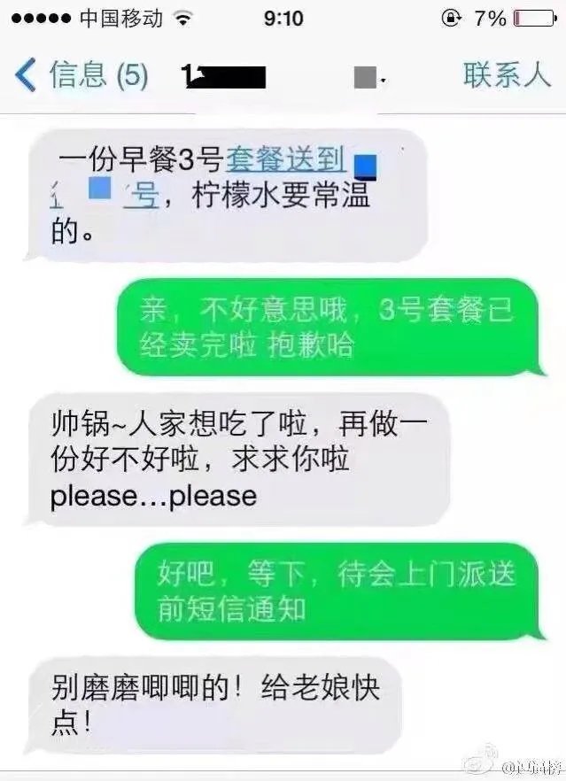 外卖单奇葩留言让外卖小哥哭笑不得，你还收到什么奇葩留言？